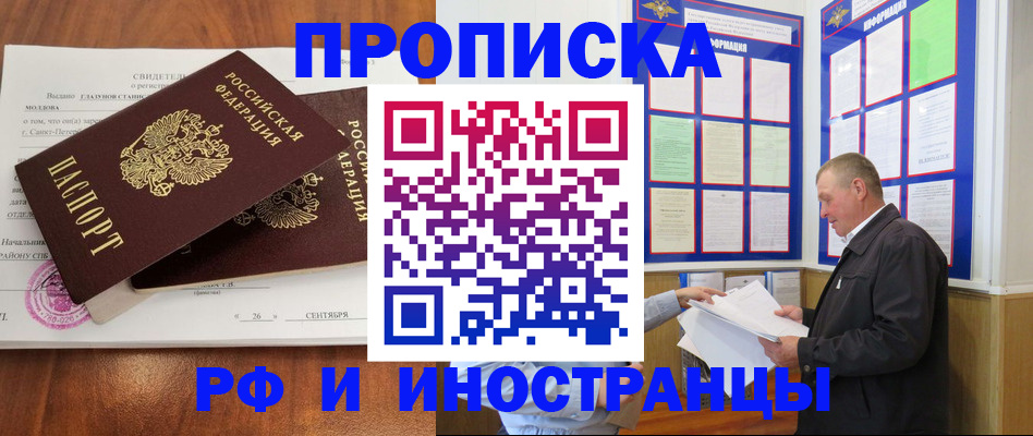 прописка ребенка в Ликино-Дулёво