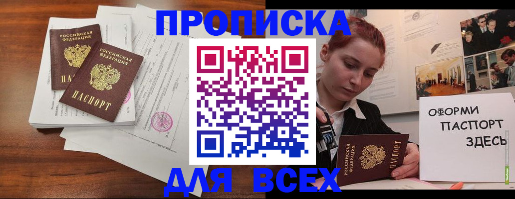 прописка в квартире в Ликино-Дулёво