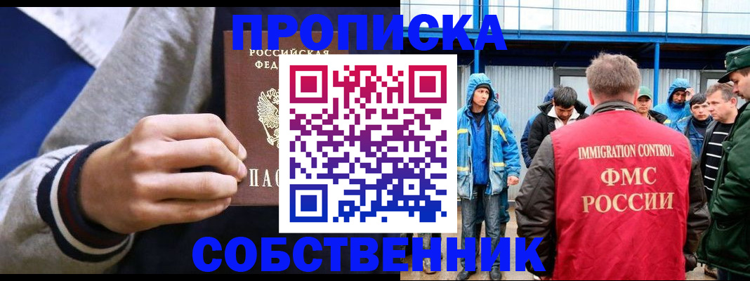прописка ребенка в Ликино-Дулёво